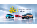 Випробуй свої стереотипи про Opel на власному тест-драйві — дні відкритих дверей в салонах Opel
