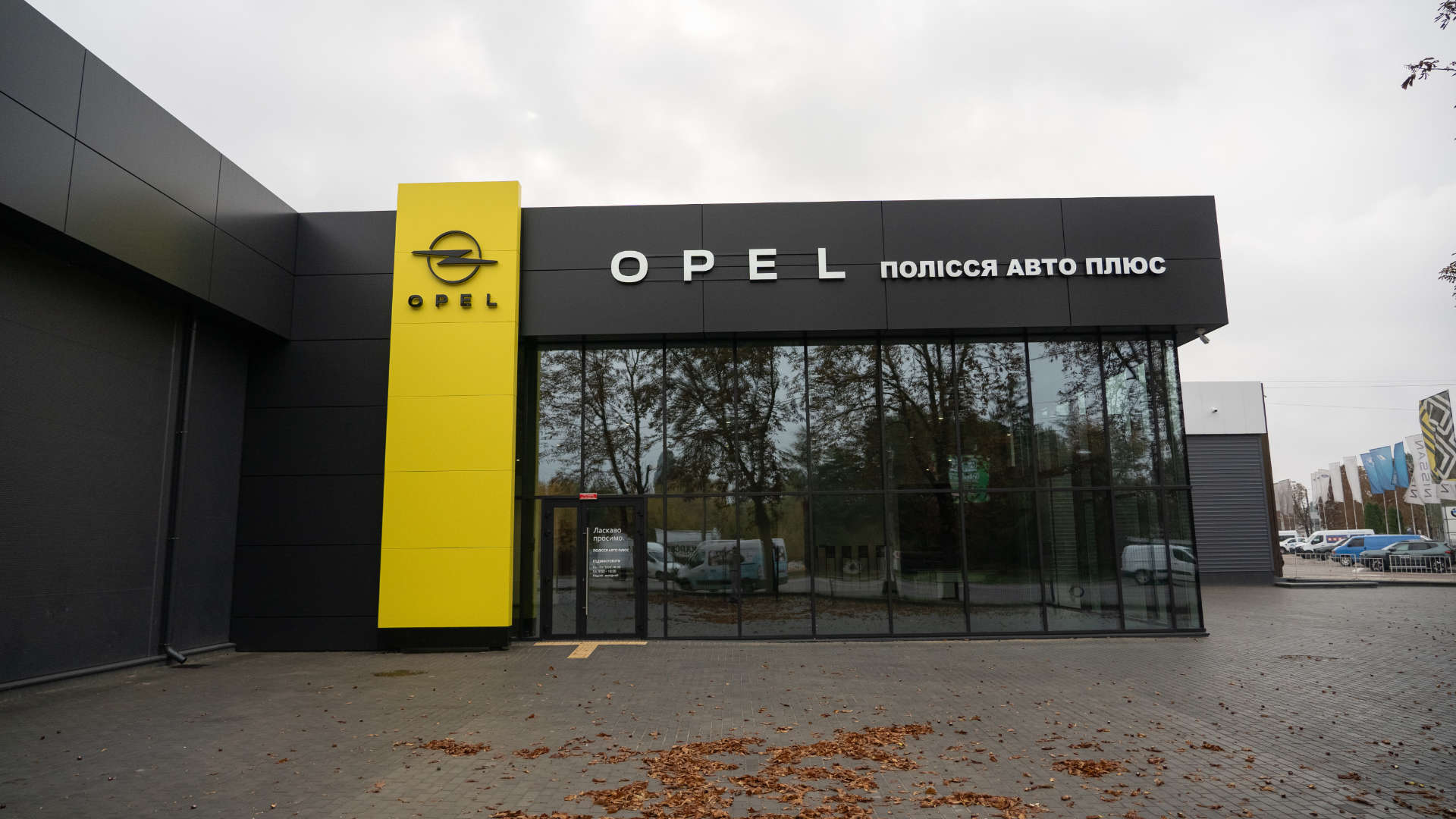 Фасад Opel Центр Житомир «Полісся Авто Плюс»