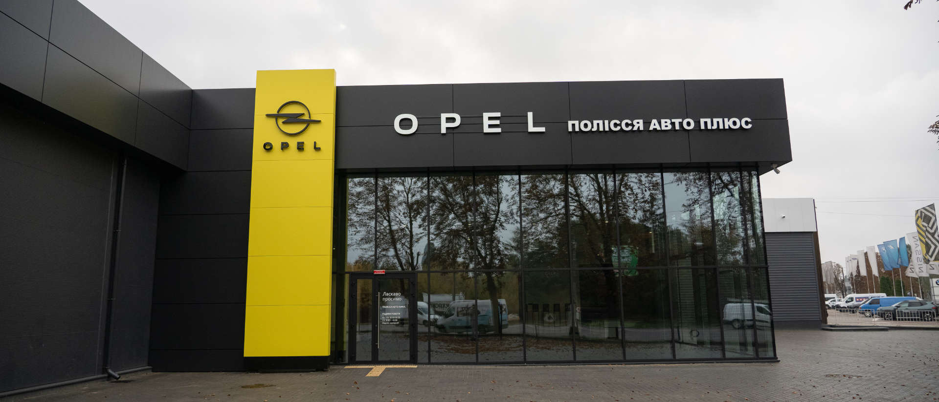 Фасад Opel Центр Житомир «Полісся Авто Плюс»