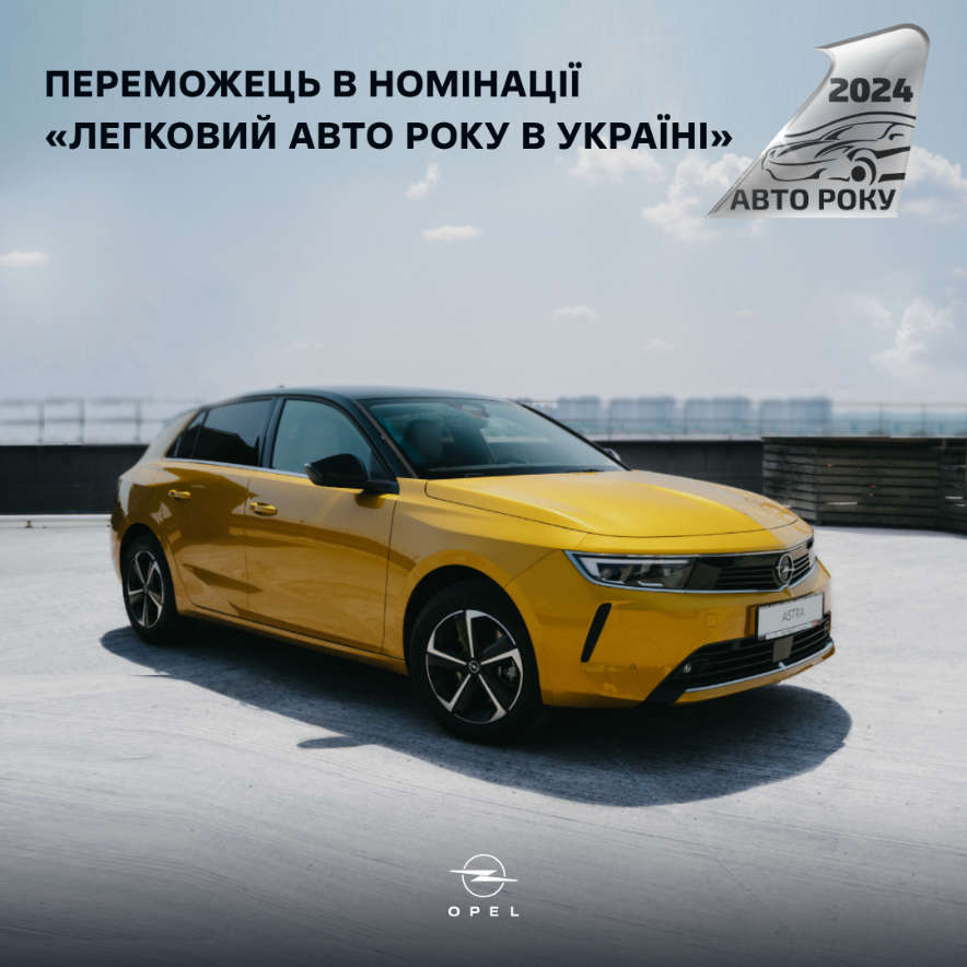 Opel Astra, зовнішній вигляд
