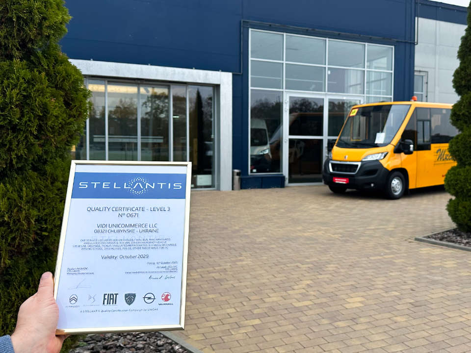 Сертифікат Stellantis